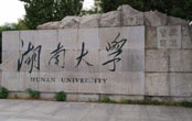 湖南大学宣传片