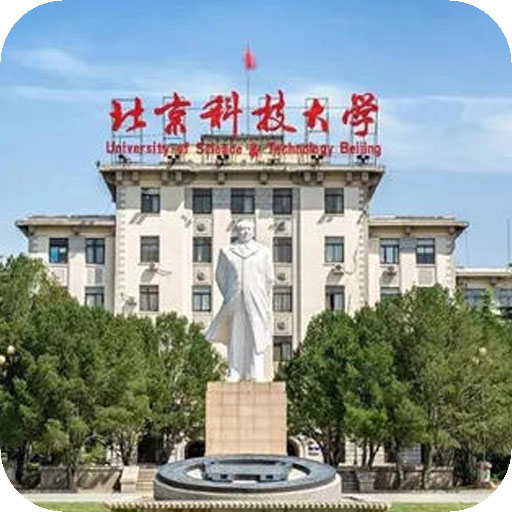 北京科技大学网络教育高校