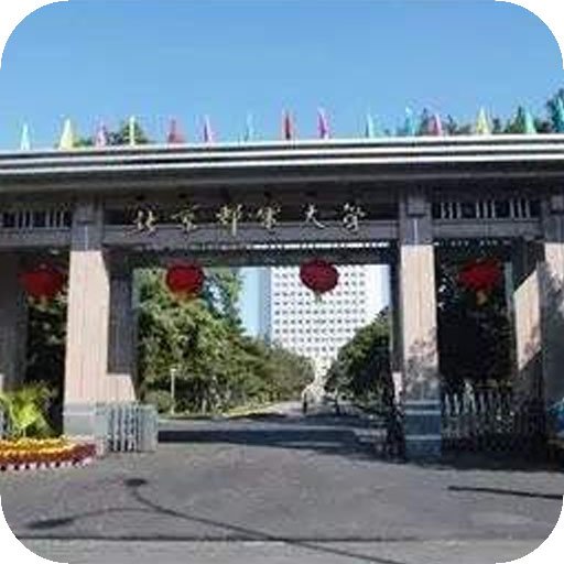 北京邮电大学网络教育学院高校