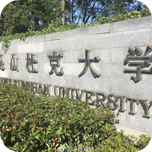 昆山杜克大学