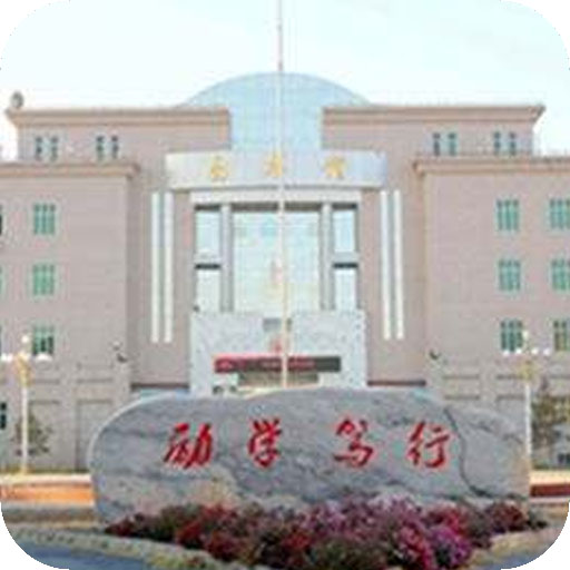 新疆交通职业技术学院