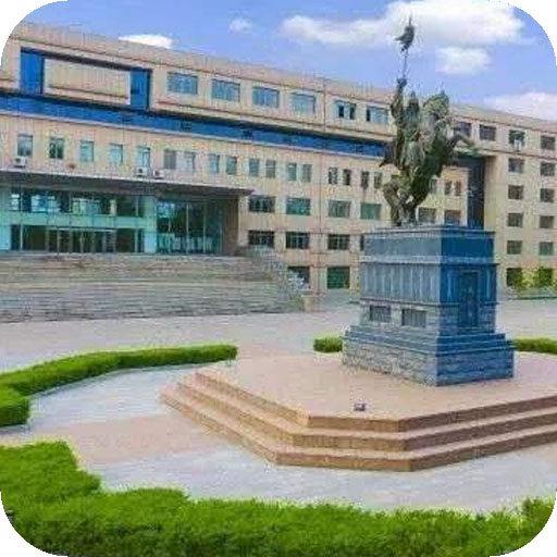 呼和浩特民族学院