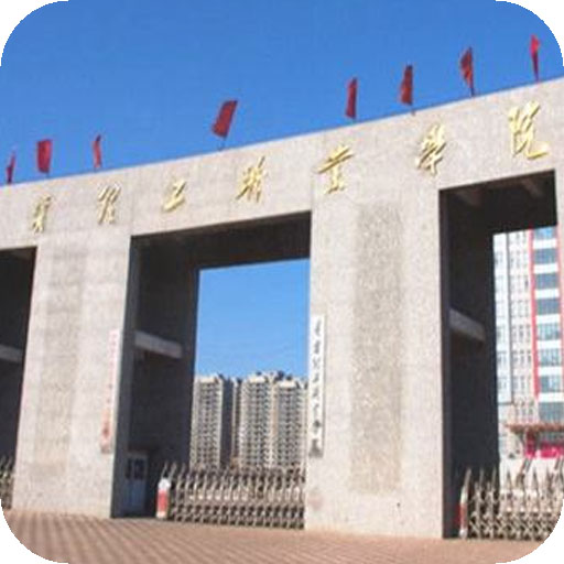 辽宁理工学院