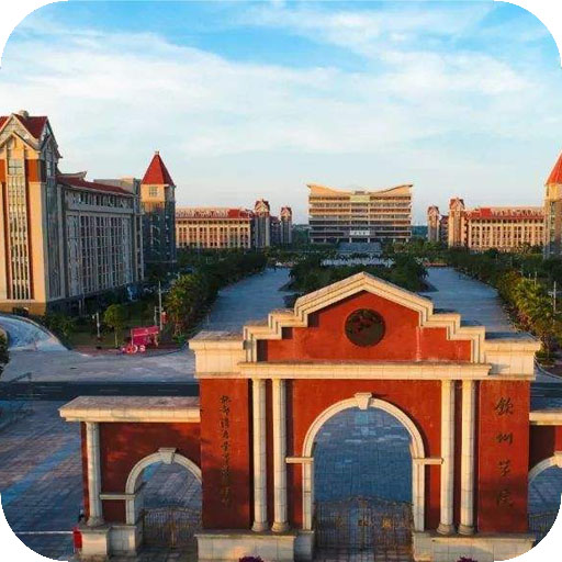 北部湾大学高校