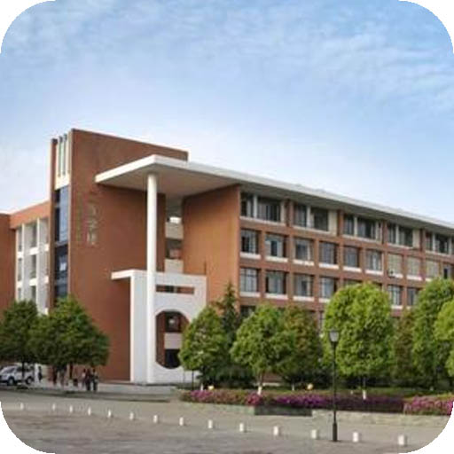 湖南城市学院
