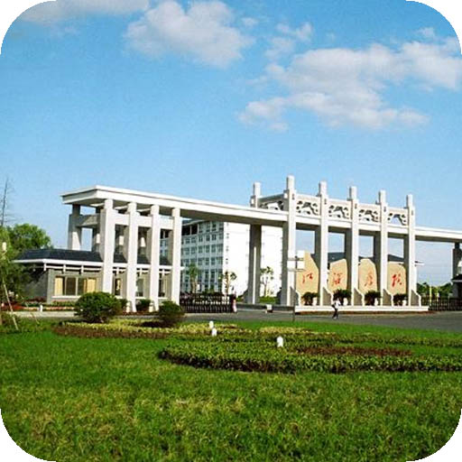 江海职业技术学院