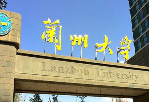 兰州大学招生宣传片《兰大史话》